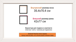 Рама 35x70 для картин и фотографий