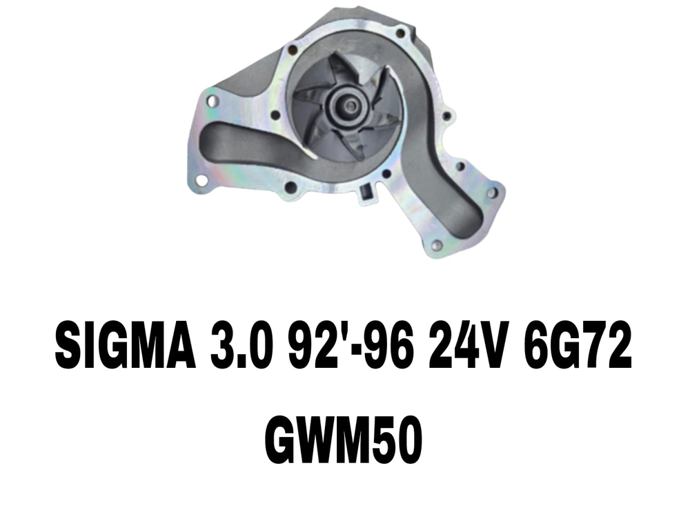ПОМПЫ SIGMA 3.0 92'-96 24V
