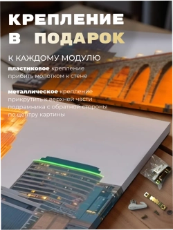 Картина Вечерний мост модульная 50x70см 3шт.