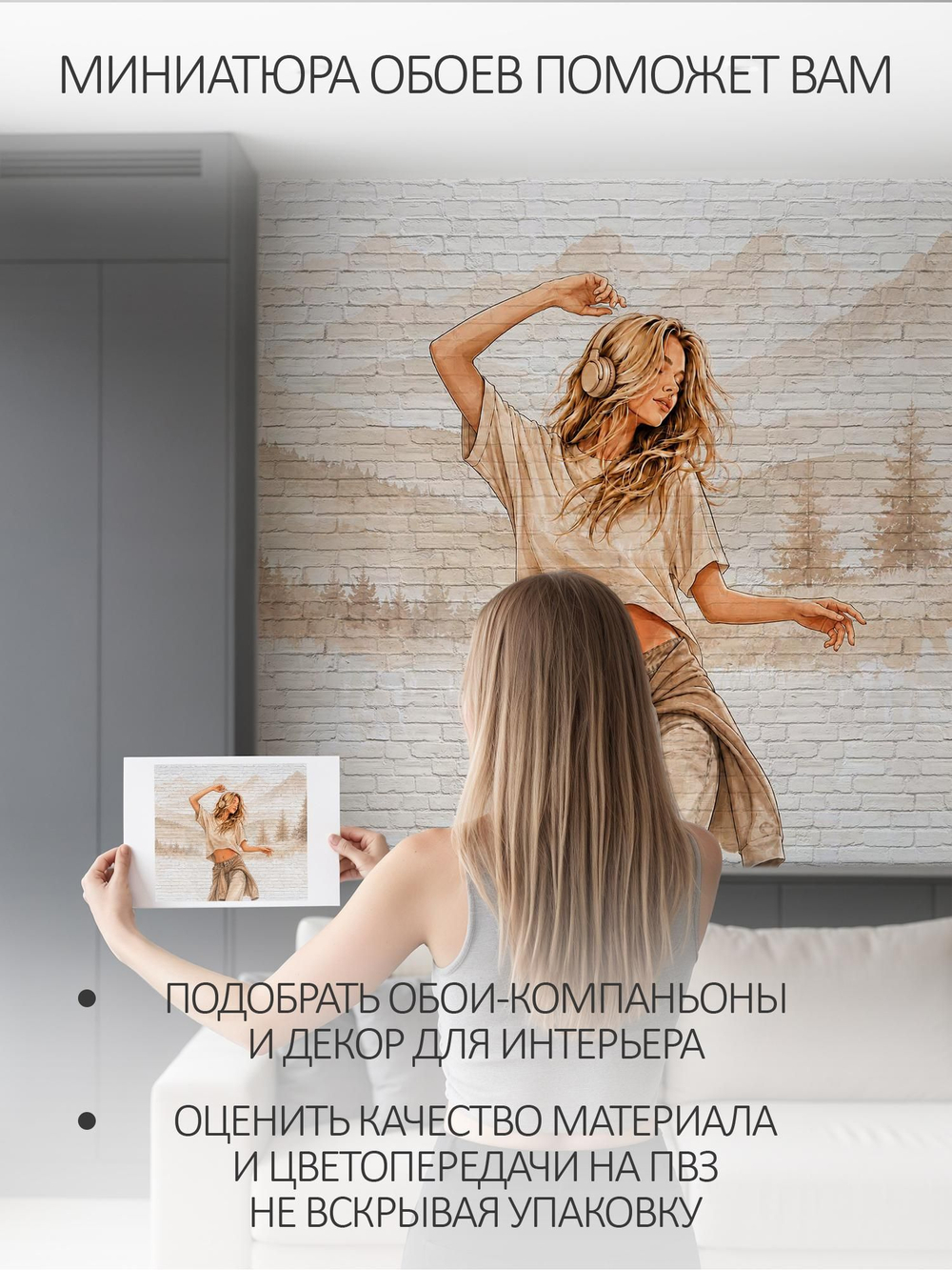 Фотообои на стену в детскую 3D флизелиновые, на кухню, в спальню моющиеся Для девочки подростка "Девушка в наушниках"