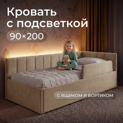 Кровать детская Камелия с подсветкой с пультом управления
