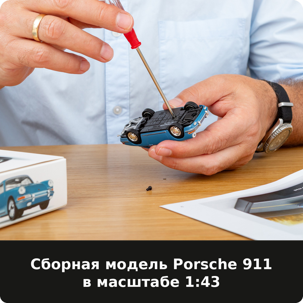 Адвент-календарь Franzis Porsche 911 1:43