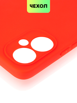 Чехол BROSCORP для Tecno Spark 9 Pro оптом (арт. TCN-S9PRO-COLOURFUL-RED)