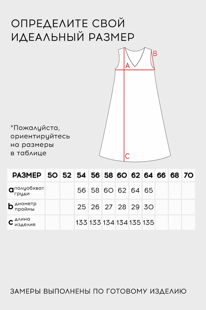Сарафан 6738 Fabrika