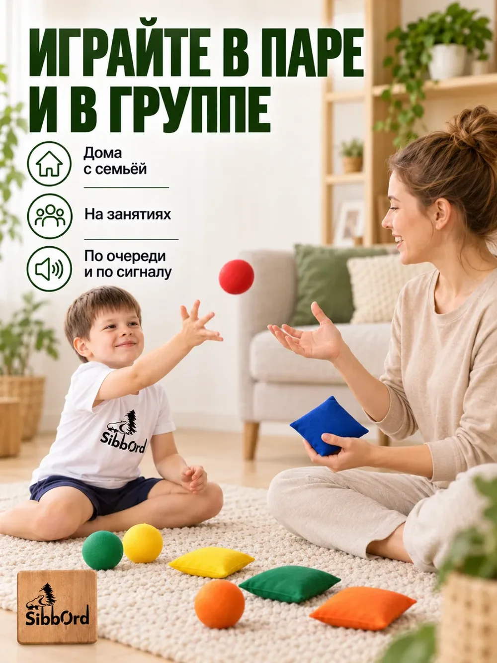 Сибборд мешочки и мячики, набор 10 + 10