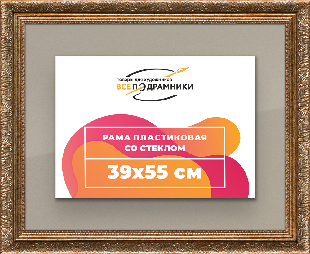Рамка 35x45 для постера и фотографий
