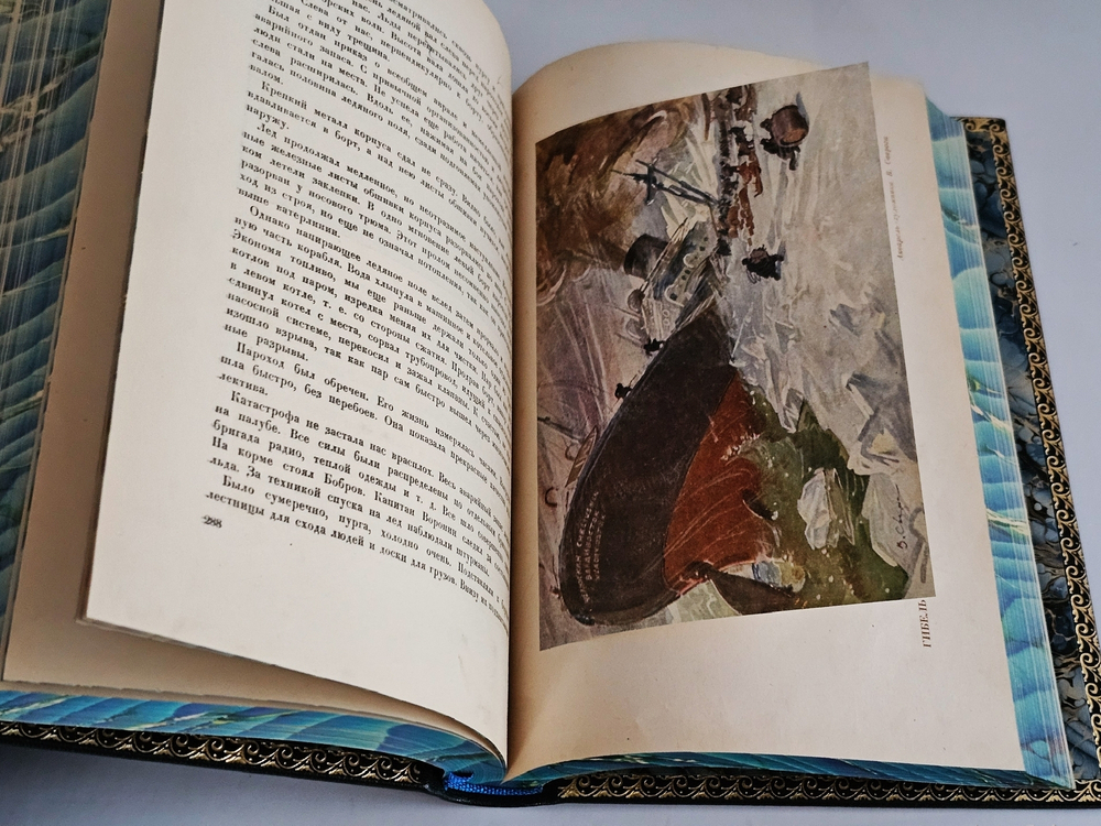 "Поход «Челюскина». Героическая эпопея. Как мы спасали челюскинцев". Под общей редакцией О.Ю.Шмидта, И.Л.Баевского, Л.З.Мехлиса.. 1934г.
