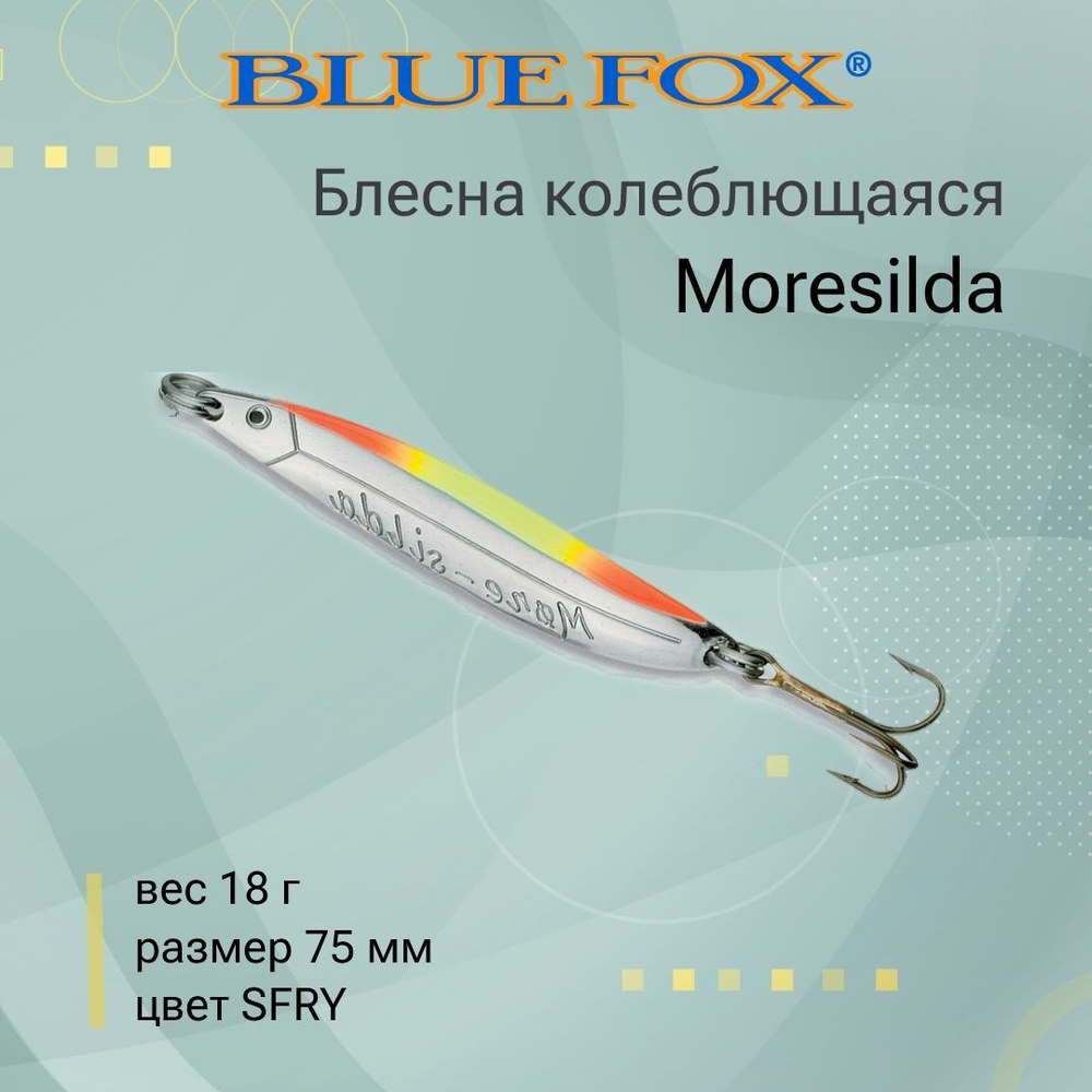 Блесна для рыбалки колебалка Moresilda 18 /CBLA (MS18-07)