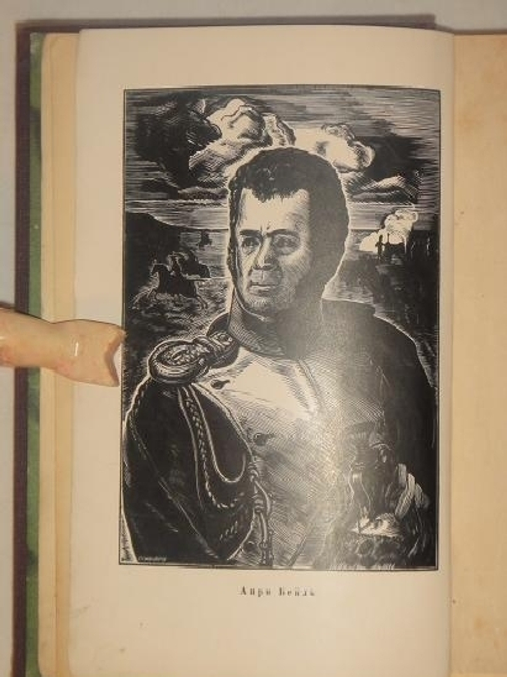 "Три цвета времени". А.К.Виноградов [с автографом]. 1931г.