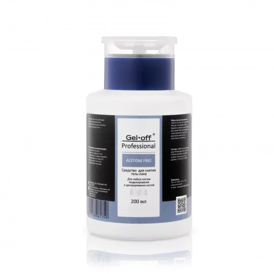 Средство для снятия гель-лака GEL OFF Professional ACETONE FREE 200 мл. помпа