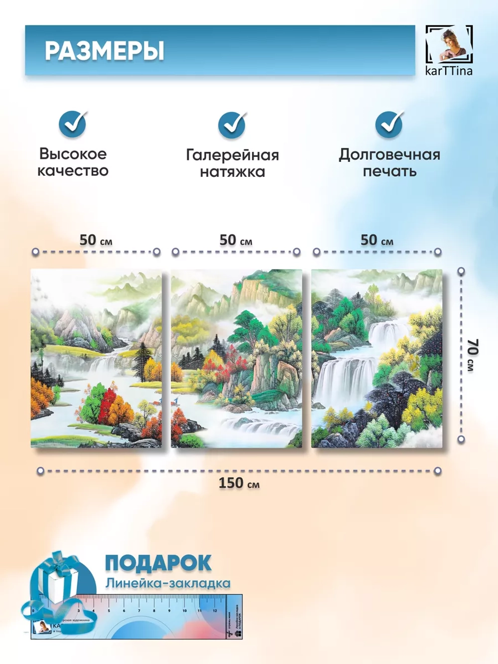 Модульная картина "ПРИРОДА В ЗОЛОТЕ" 150х70см
