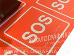 MP-010R1 Табличка тактильная с пиктограммой "SOS" (150x150мм) красный фон