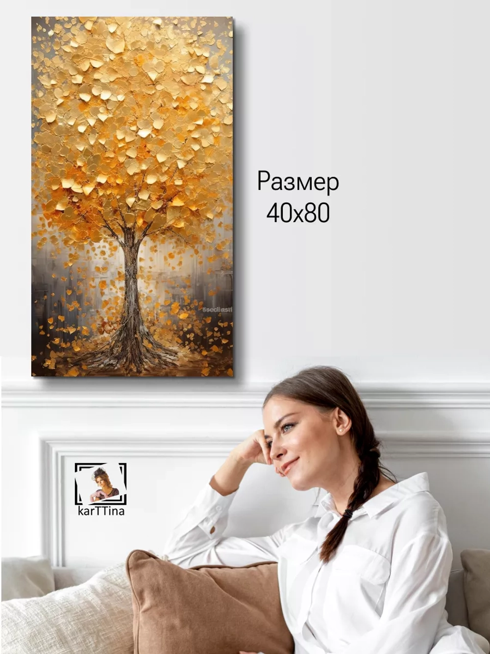 Сусальный лес дерево