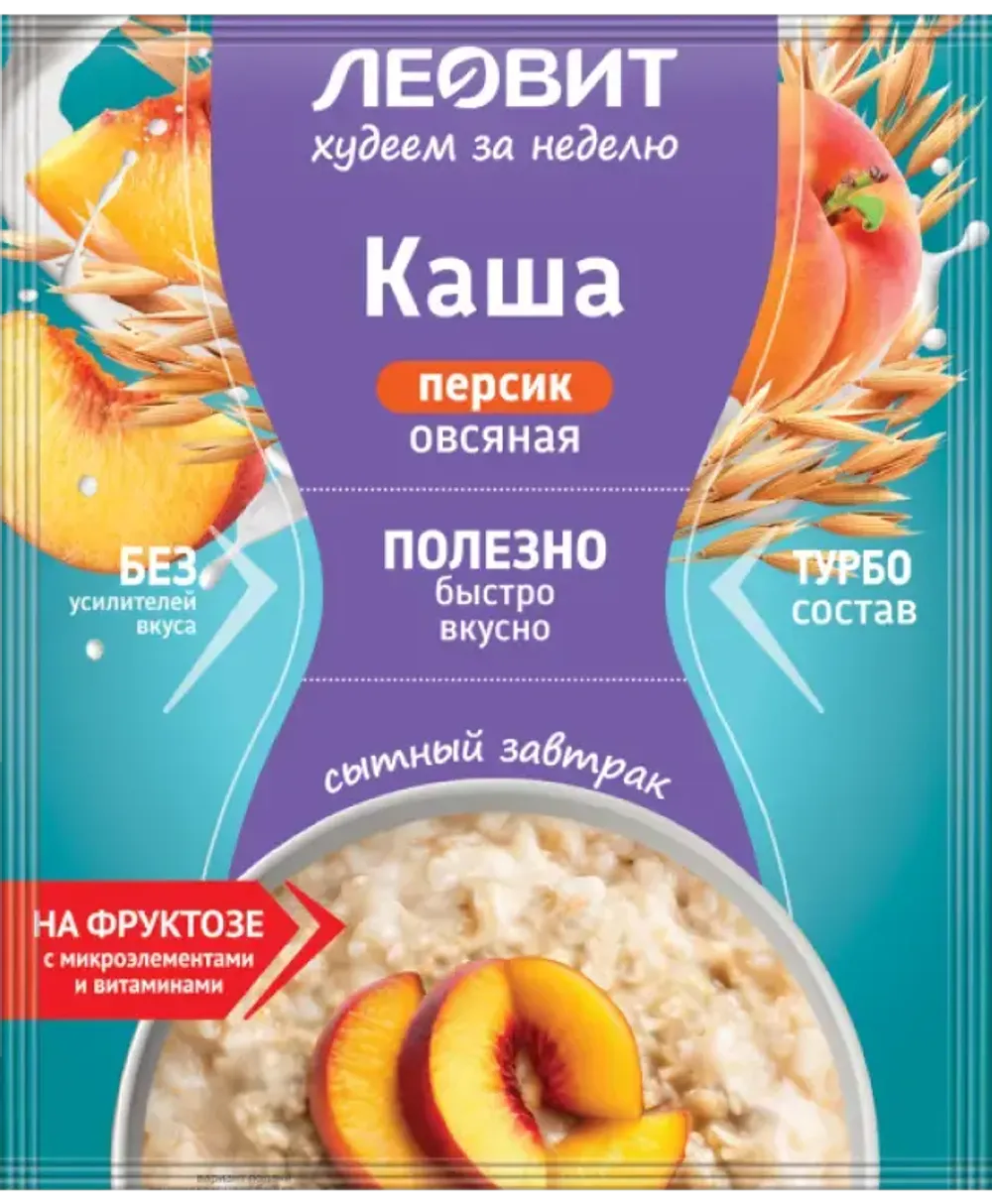 Худеем за неделю Каша овсяная Яблоко и корица с витаминами и микроэлементами. Пакет 40 г