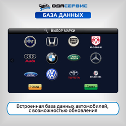 Автоматическая установка для замены масла в АКПП ОДА Сервис ODA-3010