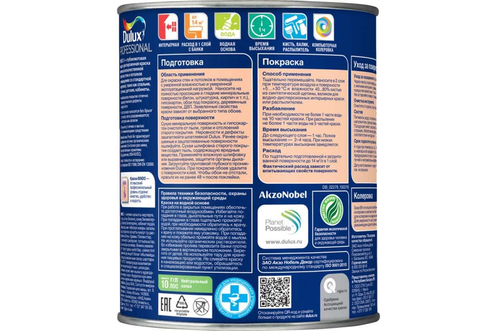 Краска для стен и потолков Dulux Professional Bindo 3 глубокоматовая база BW