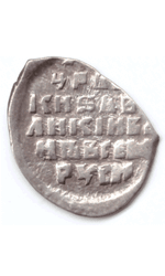 Копейка Иван VI Грозный 1547-1584 Псков (9)