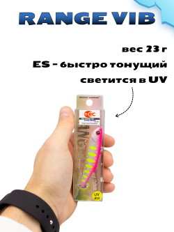 Раттлин (Виб) Range Vib 80 мм 23 г Grows Culture на судака, щуку #34