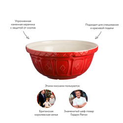 Миска для смешивания colour mix, D29 см, 4 л, красная