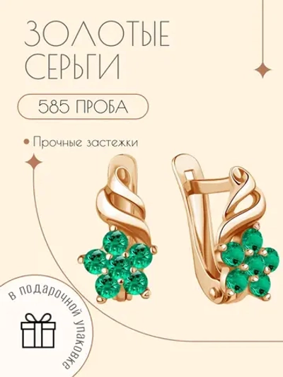 Детские серьги из золота 585 пробы