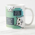 Кружка "Наташины коты"