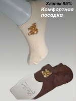 подследники хлопок 2 пары
