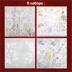 Бумага для скрапбукинга 30х30 см, "В бежевых тонах", двусторонняя, 12 листов, 180 г/м2, ОСТРОВ СОКРОВИЩ, 665437