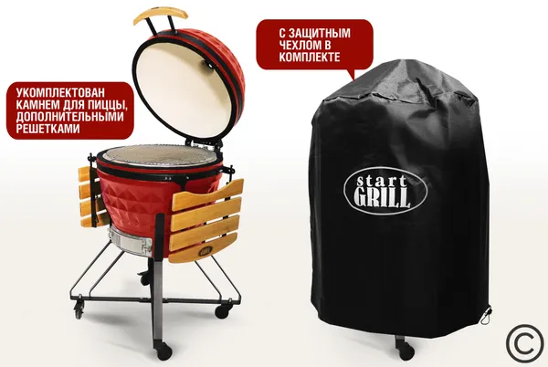 Керамический гриль Start Grill PRO, 61 см / 24 дюйма (красный) Фото №4