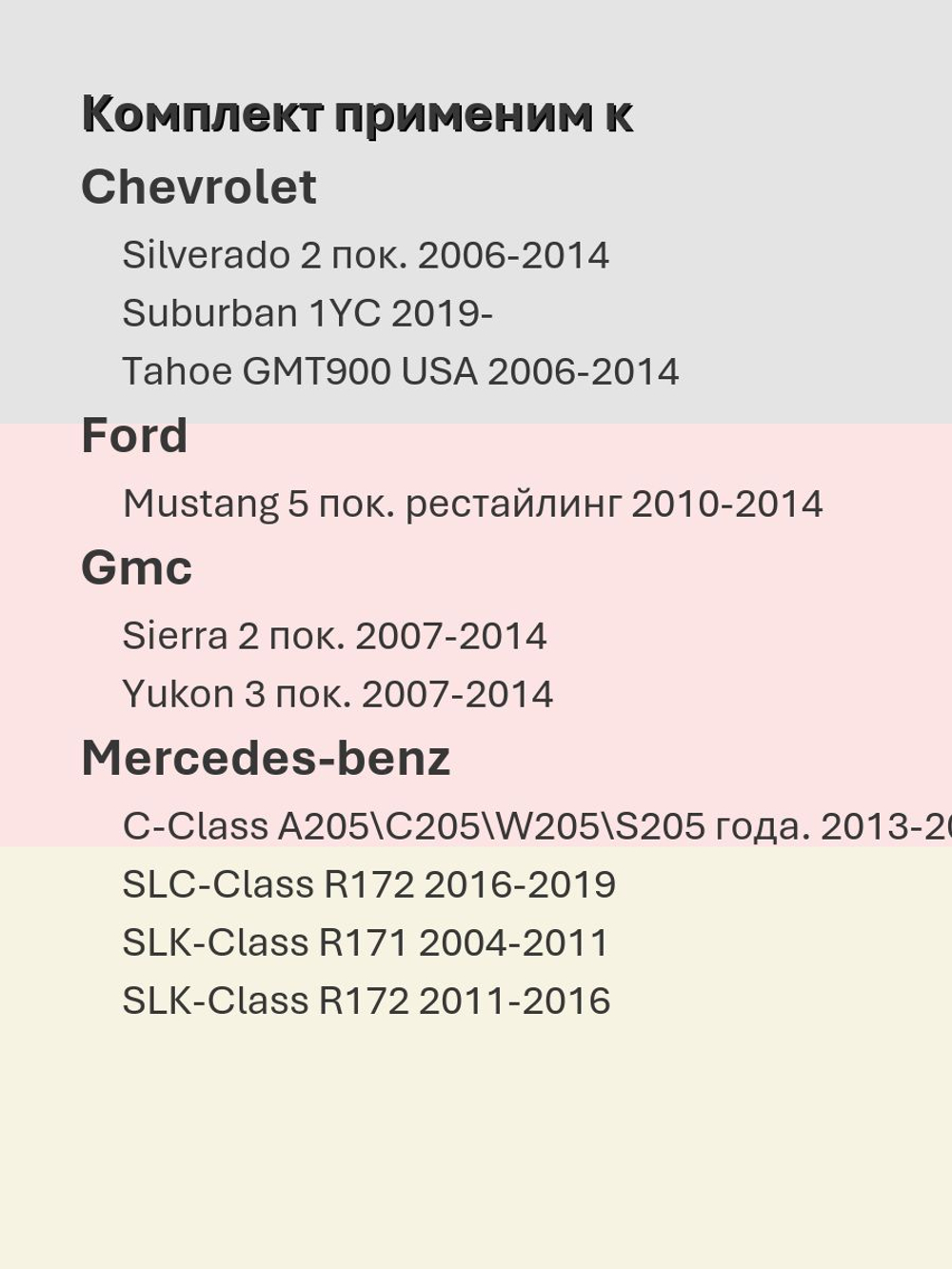 Щетки стеклоочистителя HUOYE Y8 550/550 мм на GMC Sierra | Pinch tab