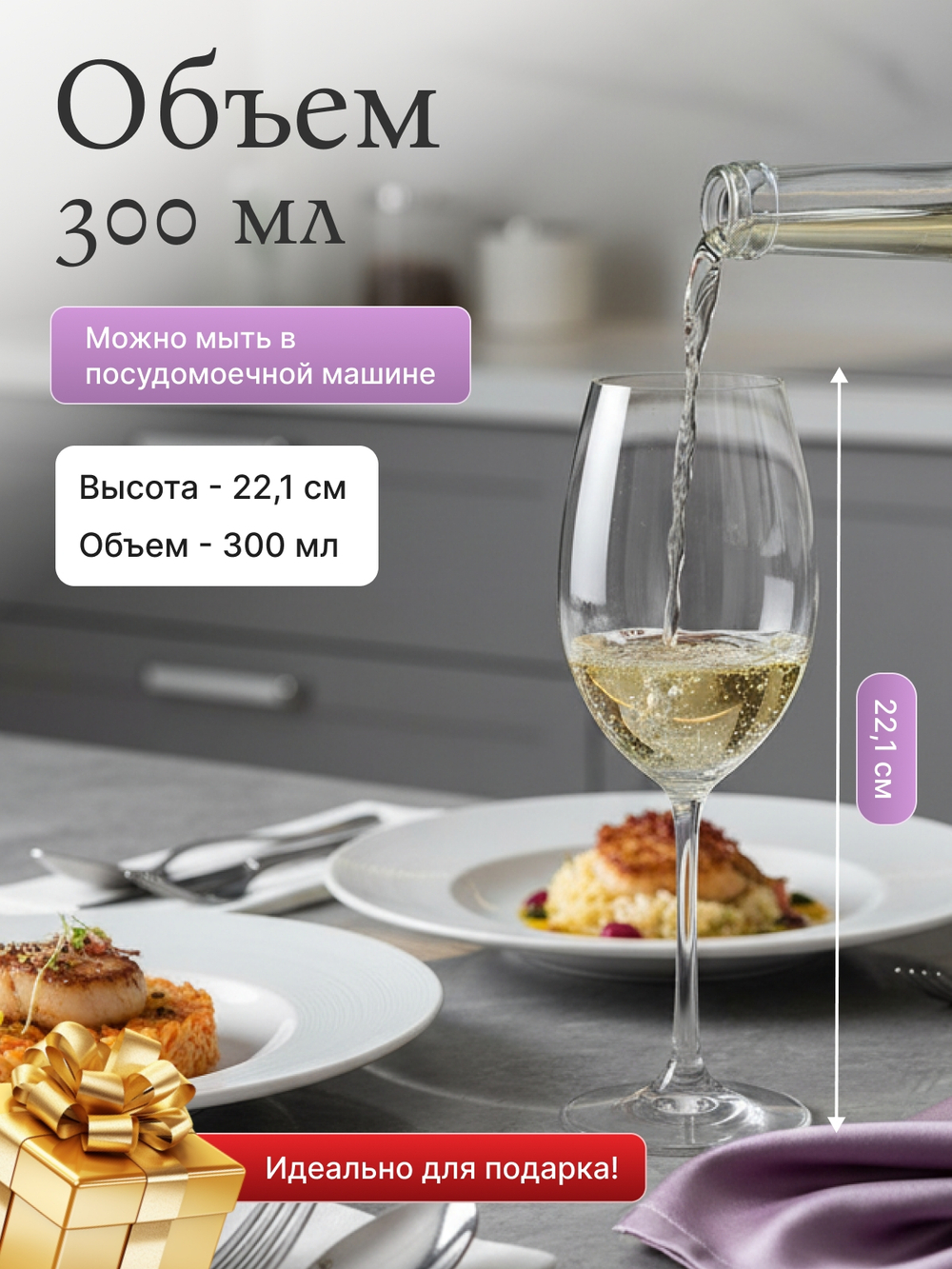 Набор бокалов "MILVUS" 300 мл 6 шт