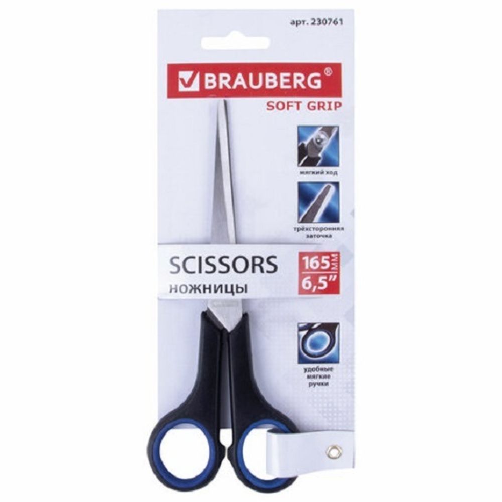 Ножницы 16,5 см, Brauberg, симметричные, мягкие вставки