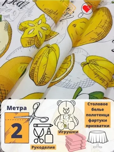 Рогожка декоративная ширина 150см