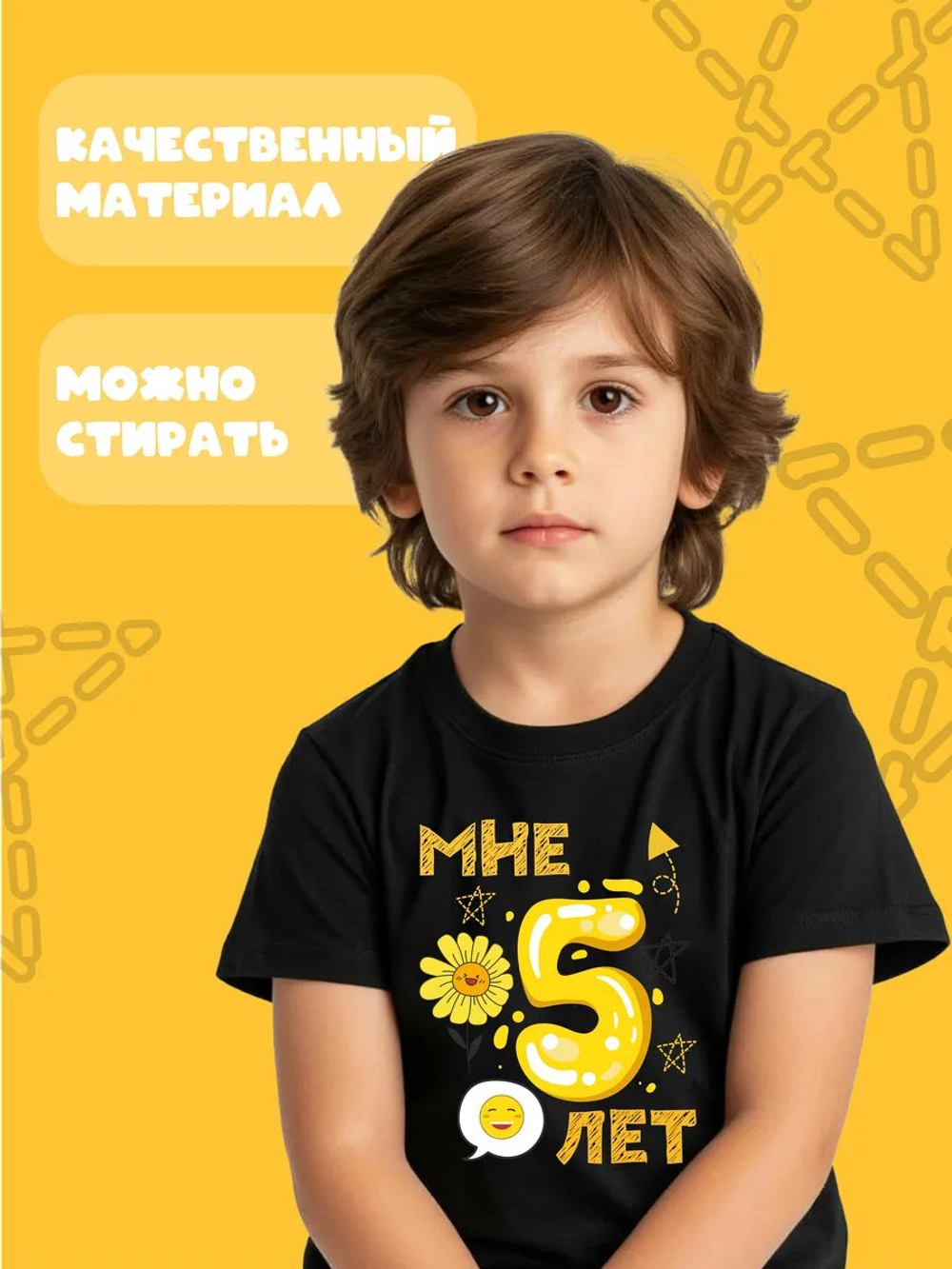 Термонаклейки на одежду для детей 8 лет