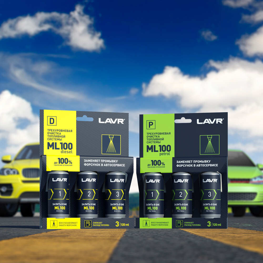 Трехуровневая очистка топливной системы  Ml100 Diesel Lavr Ln2138