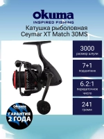 Катушка безынерционная Ceymar XT Match 30MS + доп.шпуля