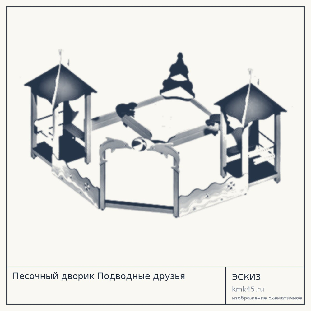 Песочный дворик Подводные друзья 410x409 см — от 321 000 ₽