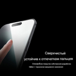 Защитное стекло Nillkin CP+ PRO для iPhone 17 Air