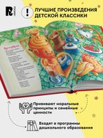 Чуковский К. Стихи и сказки для малышей (Все-все-все сказки)
