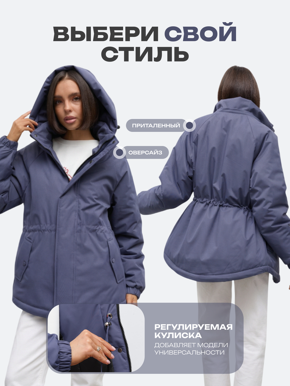 Куртка демисезонная весна - осень