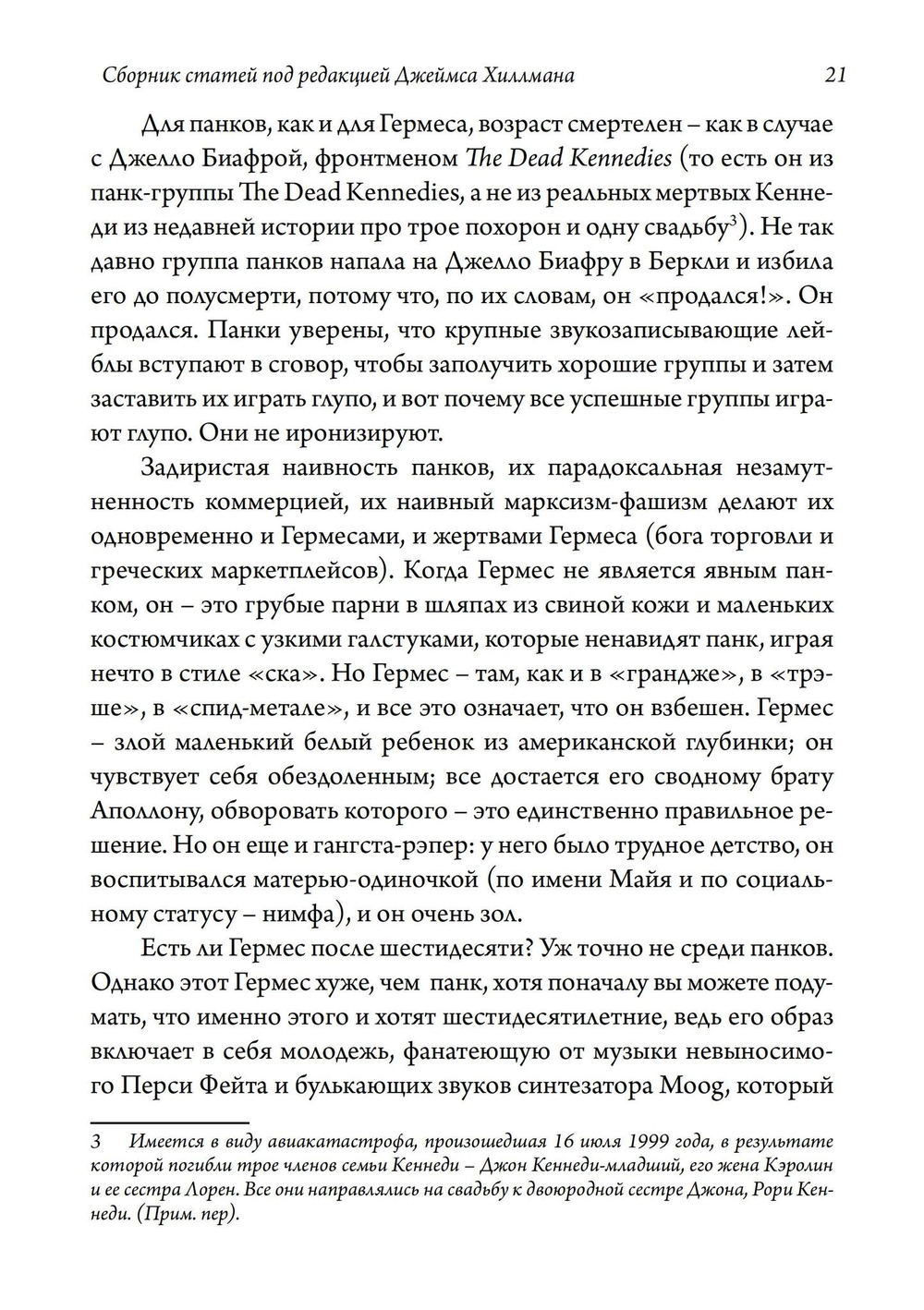 Нарциссизм. Сборник. 2 издание.