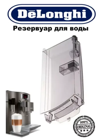 Бак для воды AS13200250