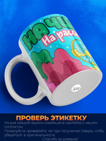 Кружка капибара, 330мл, 1шт.