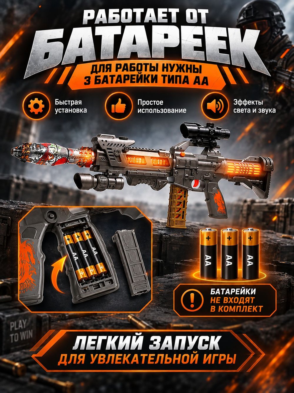 Игрушечное оружие Автомат со светом и звуком (DF-59218B)