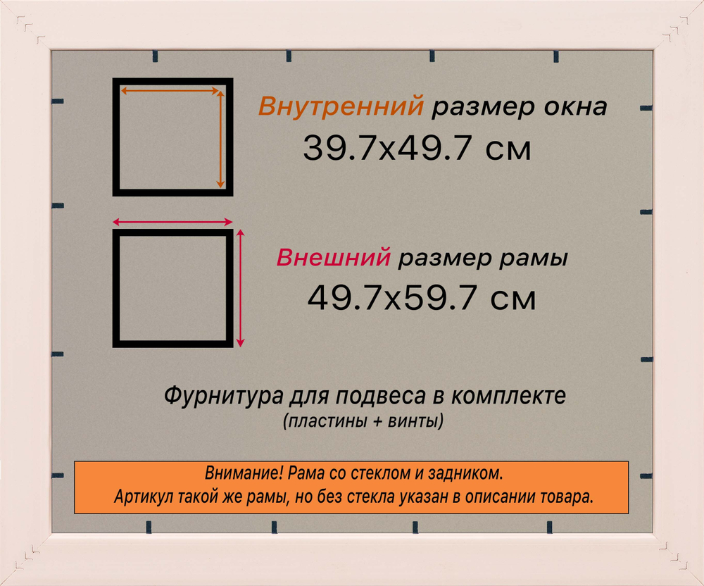 Рамка 39,7x49,7 для постера и фотографий