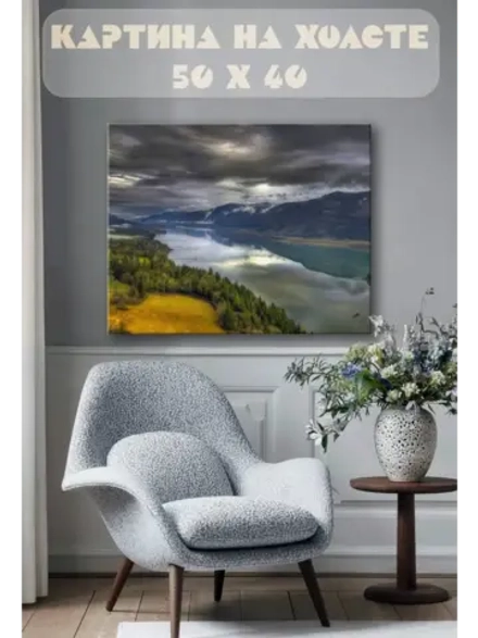 Картина на стену 40 X 50 Река