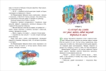 Постников В. Мармеладная бабушка