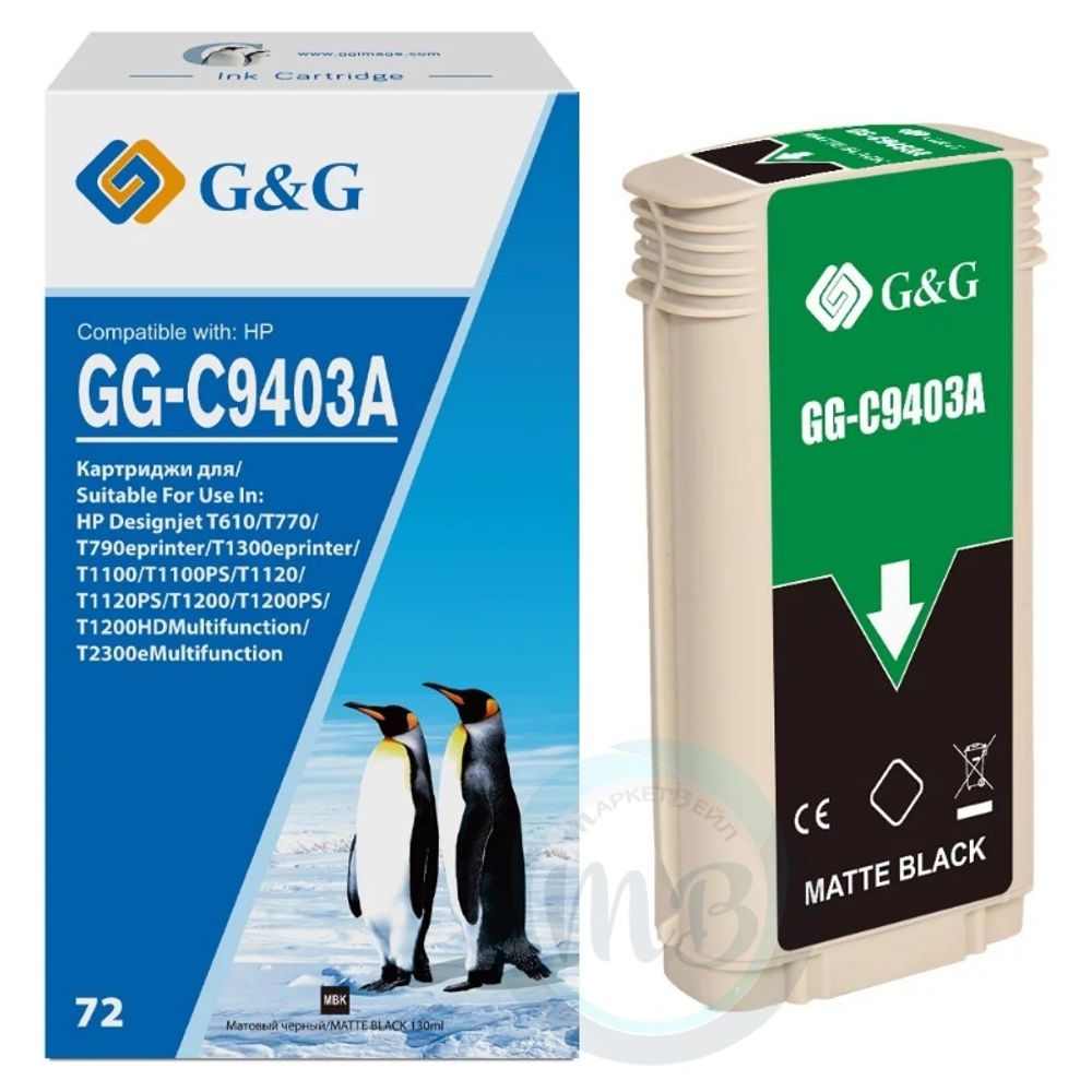 Картридж G&amp;G, аналог HP C9403A (№72) для Designjet T610/T770/T790/T1100/T1200/T1300/T2300 матовый черный 130ml