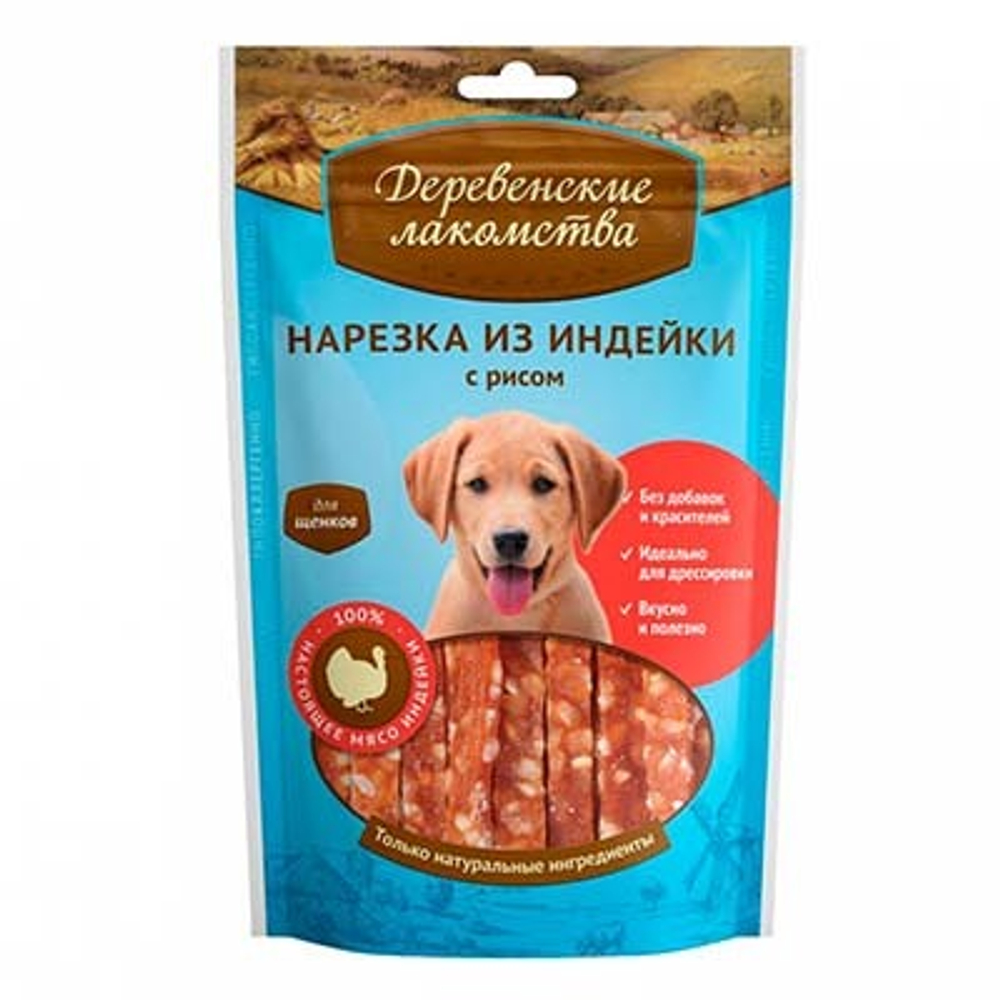 Деревенские Лакомства д/щенков Нарезка из Индейки с рисом, 85гр