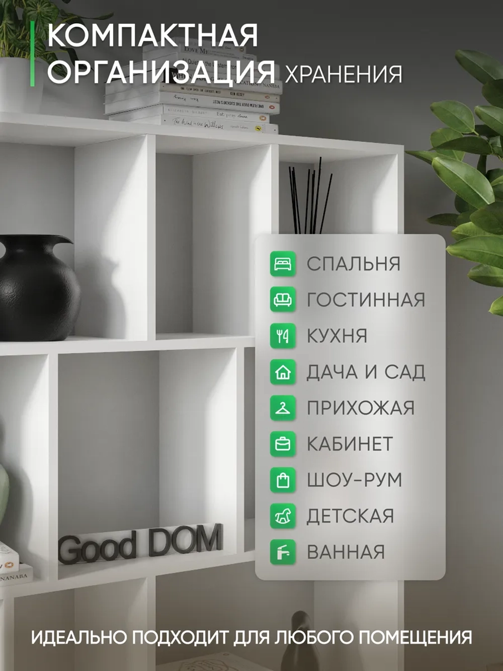 Открытый белый стеллаж для игрушек и детской комнаты САЛЮТ-1