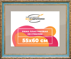 Рамка 55x60 для постера и фотографий